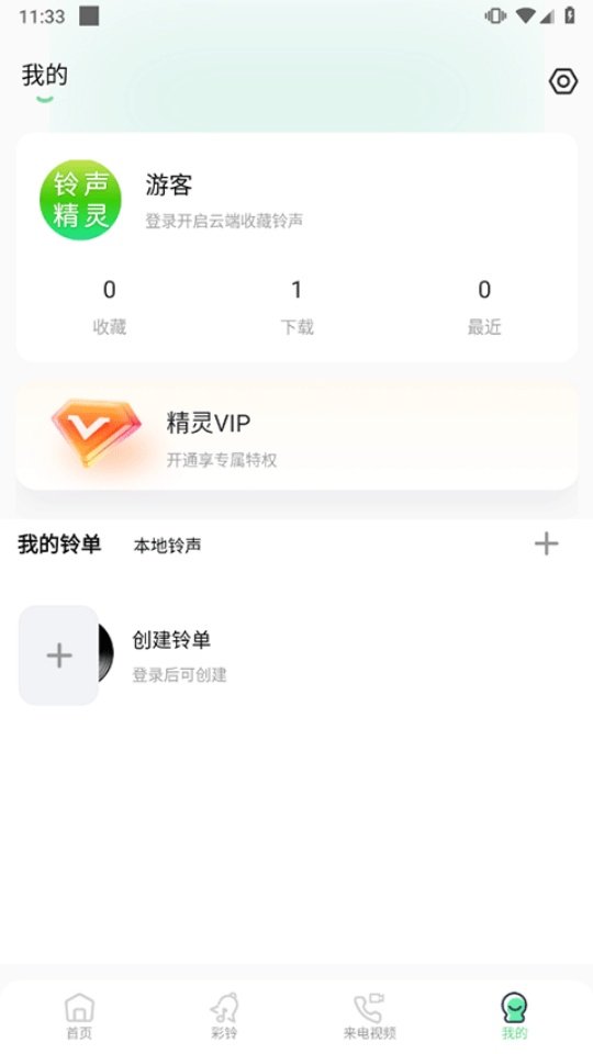 ��������appv1.1.2 ���°�