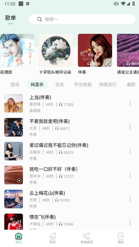 ��������appv1.1.2 ���°�