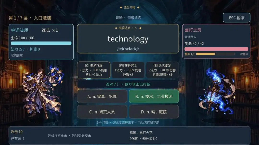 遗忘书塔游戏v1.9 安卓版
