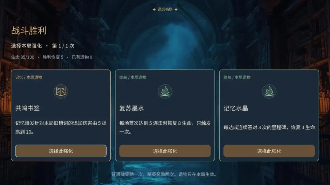 遗忘书塔游戏v1.9 安卓版