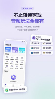趣味语音盒子下载2026版v1.1 安卓版