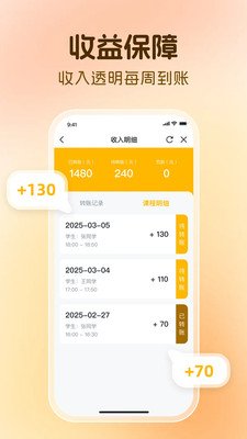 â����ʦappv1.5.0 ��׿��