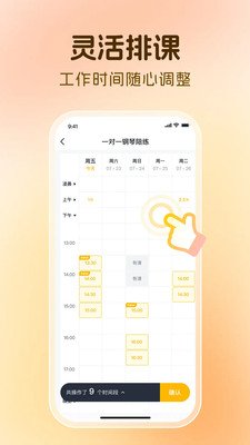 â����ʦappv1.5.0 ��׿��