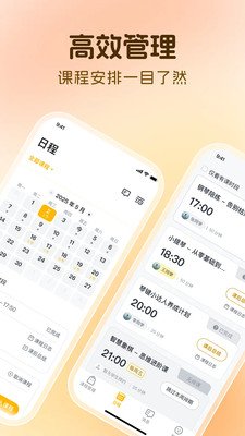 â����ʦappv1.5.0 ��׿��