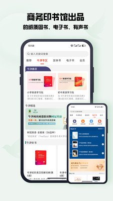 万邦appv3.1.7 安卓版