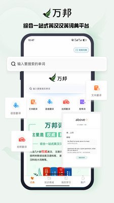 万邦appv3.1.7 安卓版