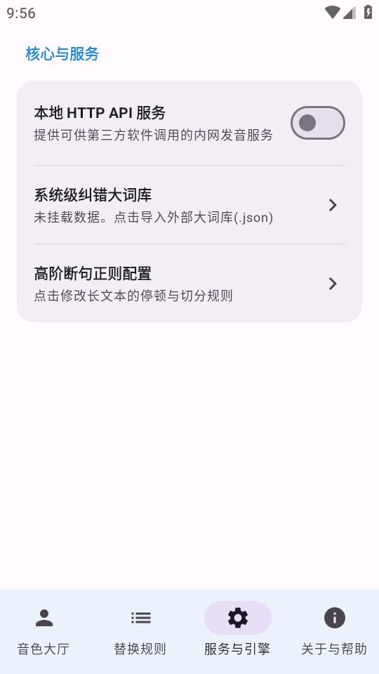 CloneTTS�ֻ���v0.4.0 �ٷ���