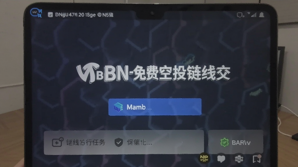 BNB免费空投链上交互任务操作步骤截图