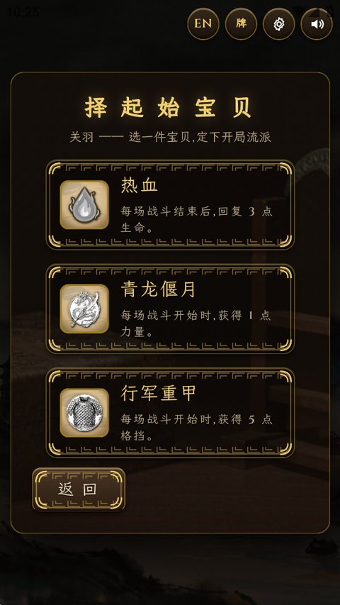 卧龙吟三国尖塔免费版v1.0.2 手机版