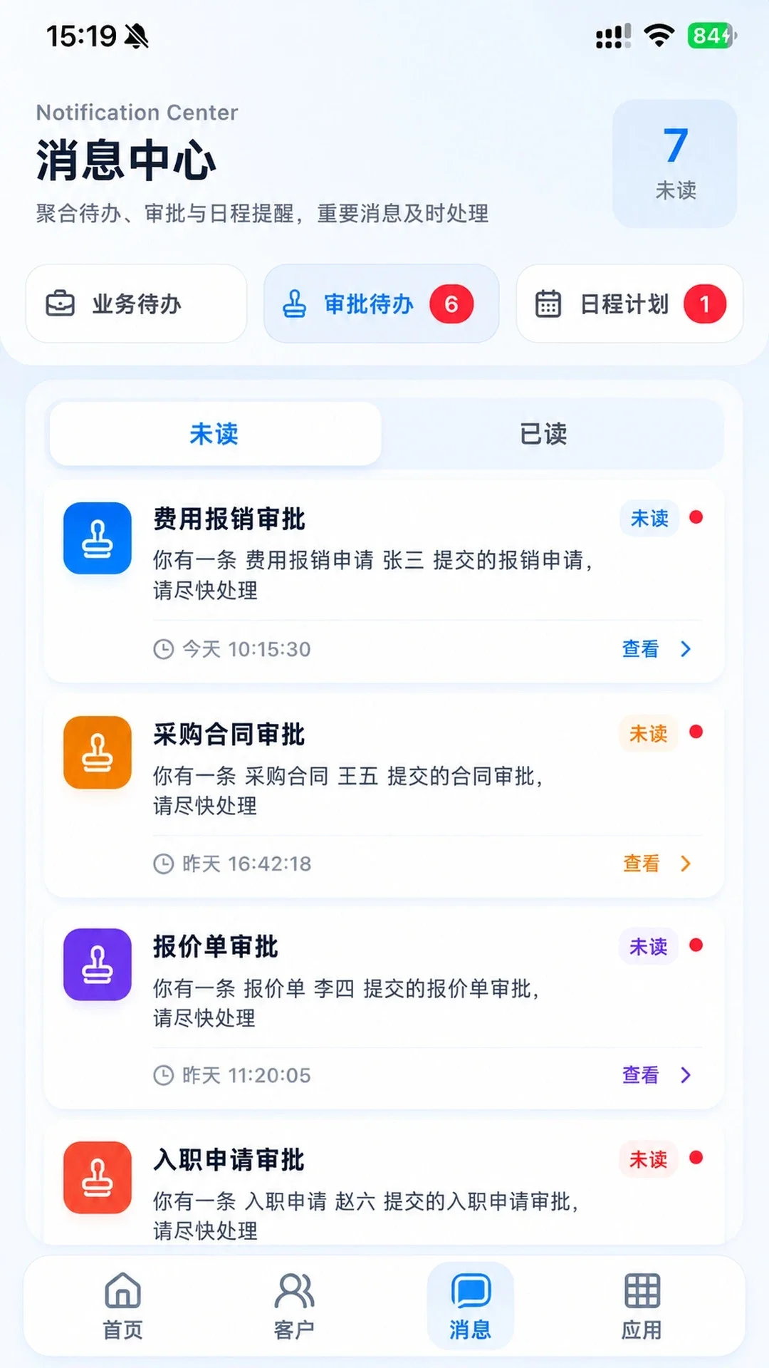 蝉鸣CRM appv1.3.5 安卓版