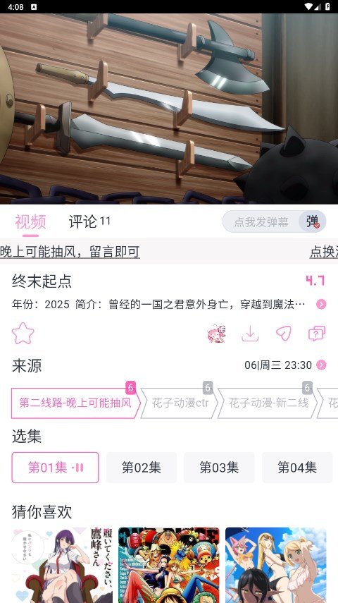 花子动漫纯净版app下载v1.0.7 安卓版