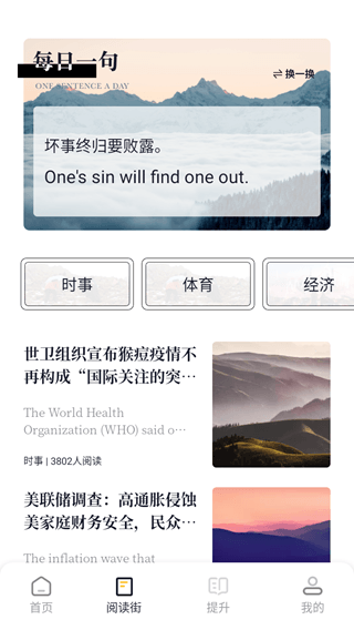 英语外刊阅读