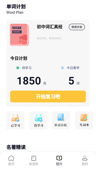 英语外刊阅读