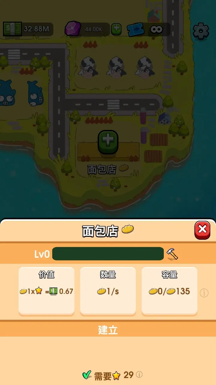 经济压制最新版v9.66 安卓版