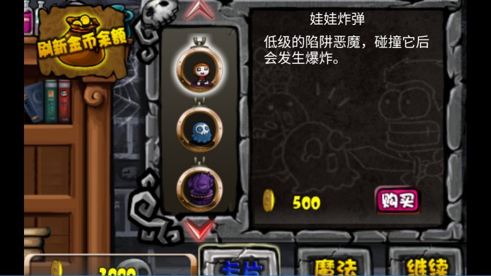 ���Ƕ�ħ����(Leave Devil Alone)v3.0.5 �ֻ���