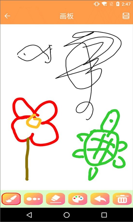 绘画画板appv2.8 最新版
