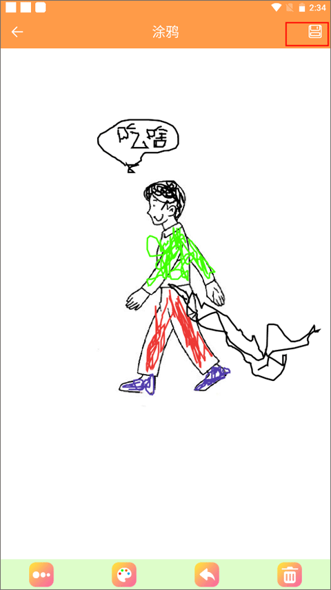 给画画板涂鸦