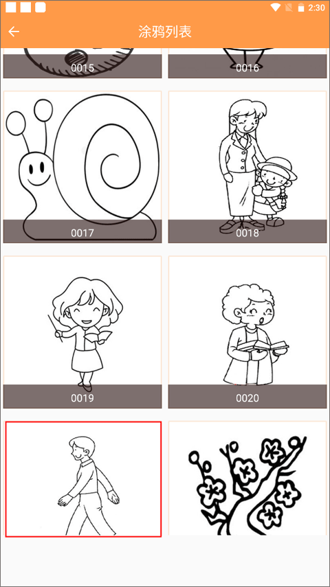 给画画板涂鸦