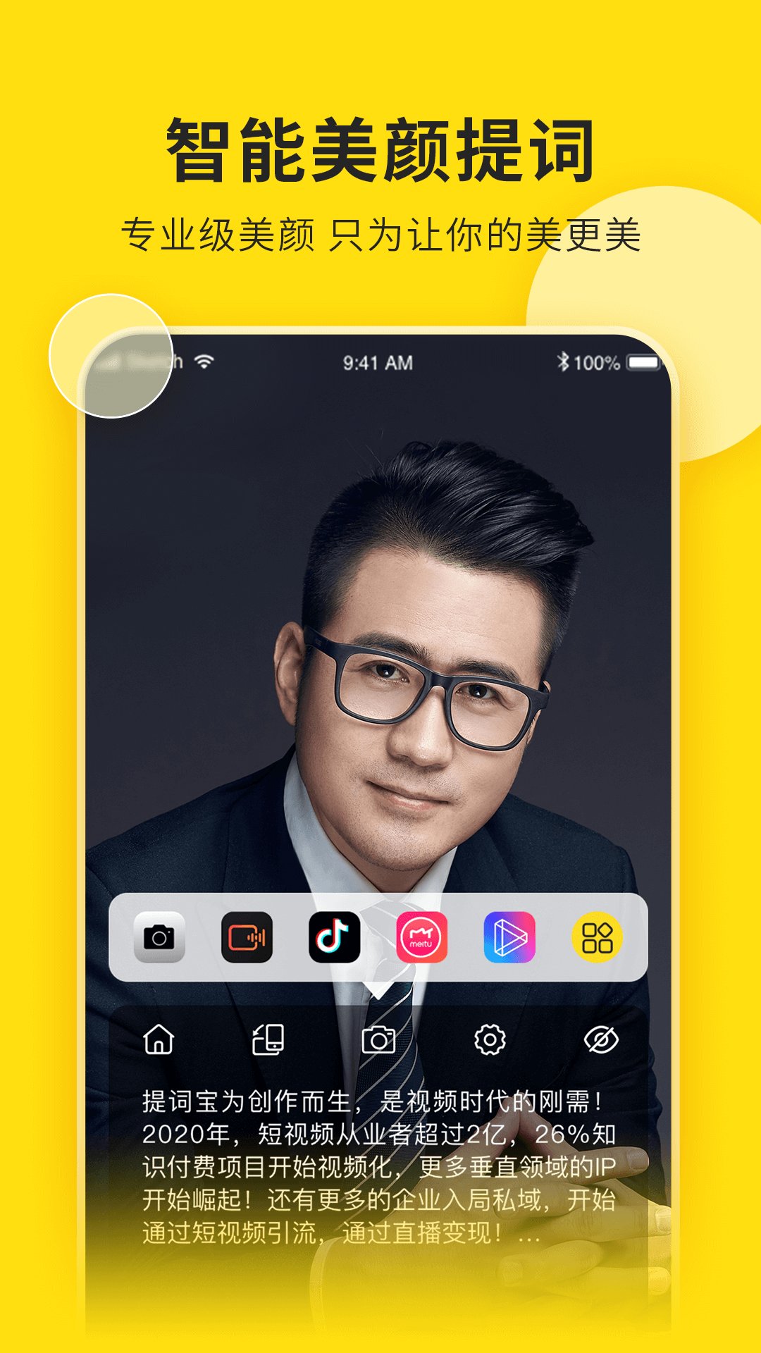 视频号助手app下载v2.1.1 安卓版