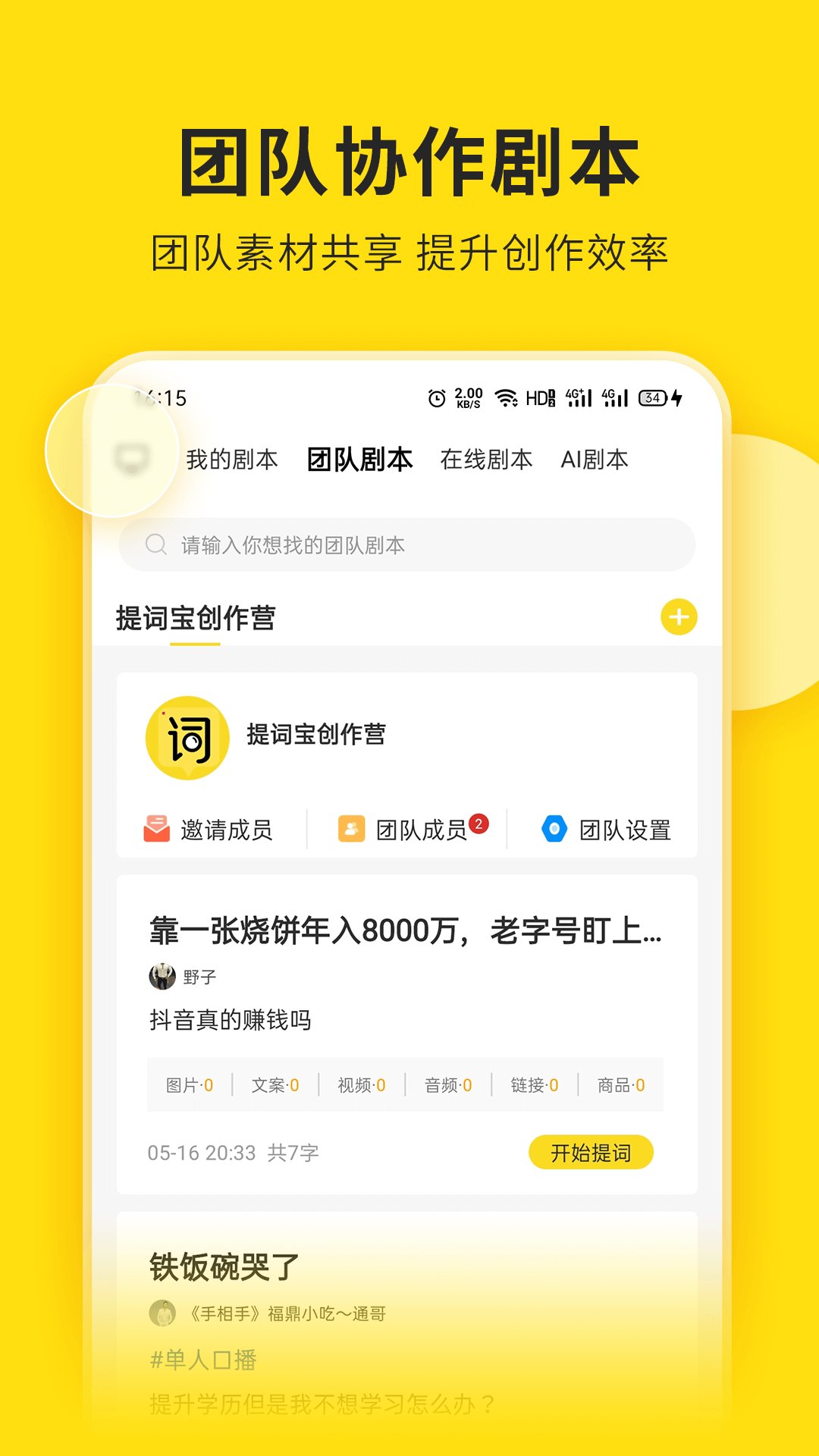 视频号助手app下载v2.1.1 安卓版