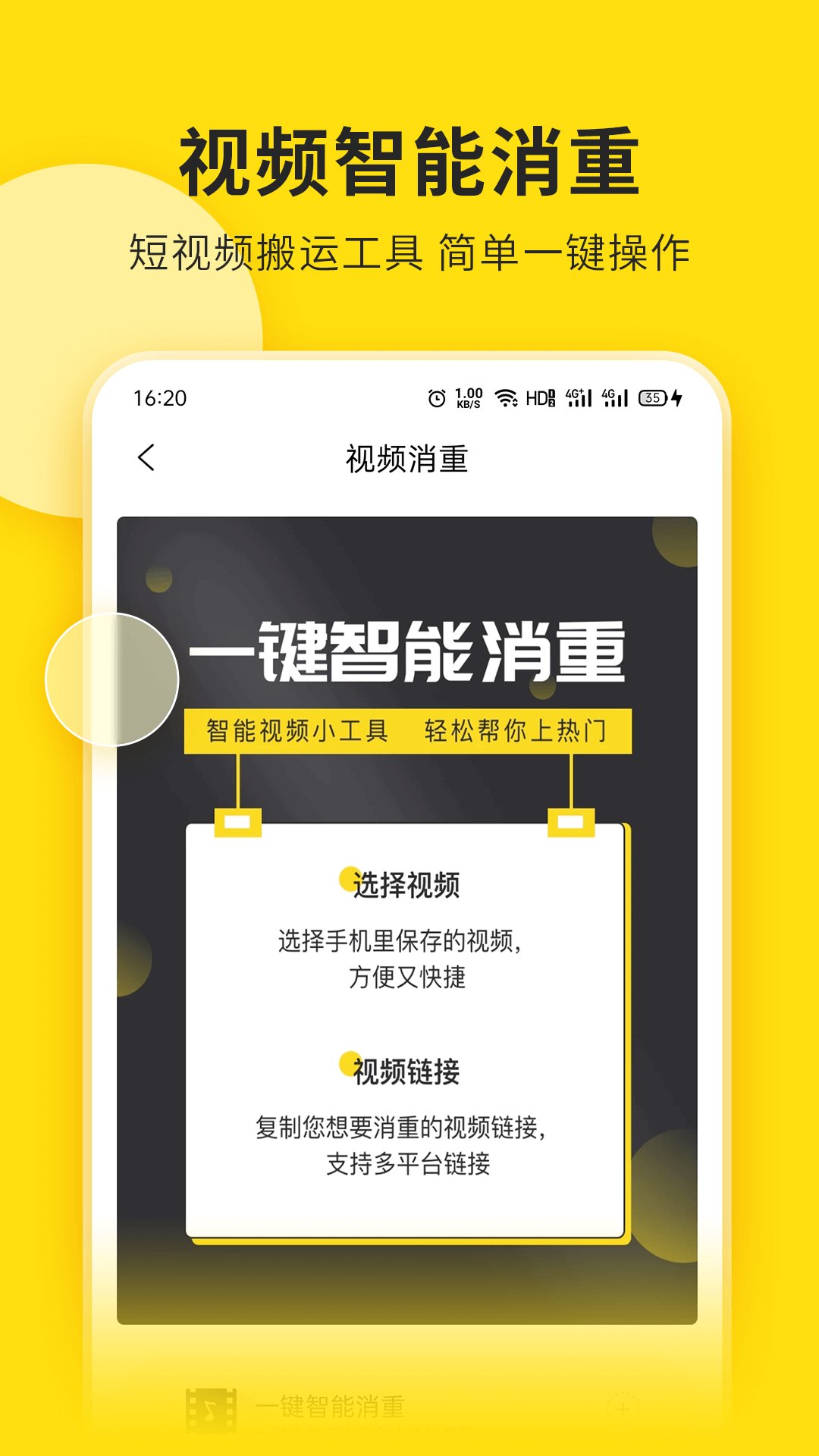 视频号助手app下载v2.1.1 安卓版