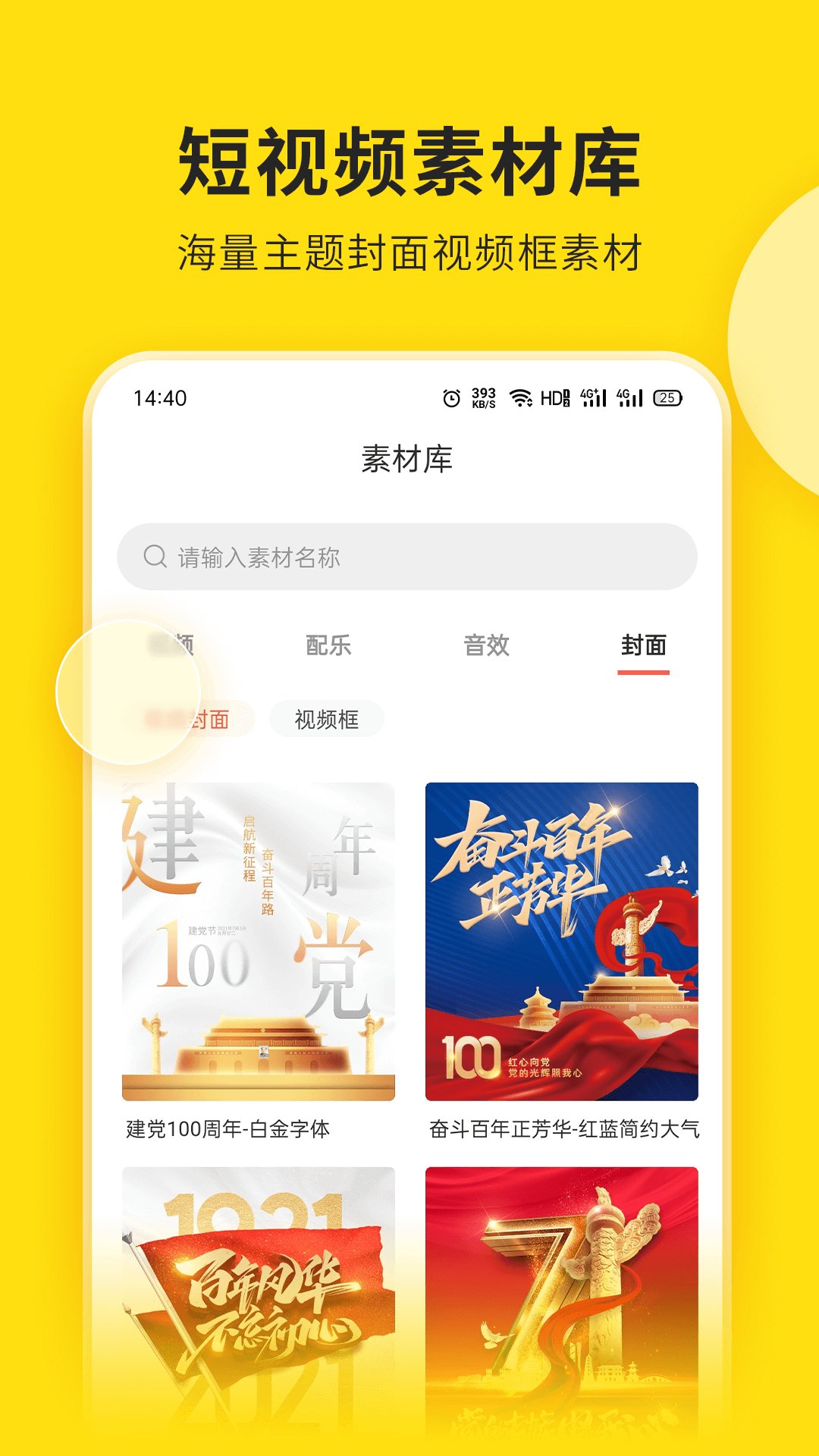 视频号助手app下载v2.1.1 安卓版