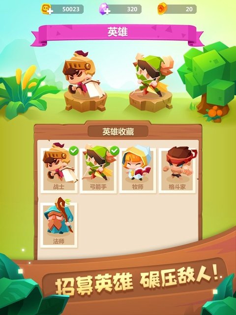 推拉英雄无限钻石版v1.1.0 免费版