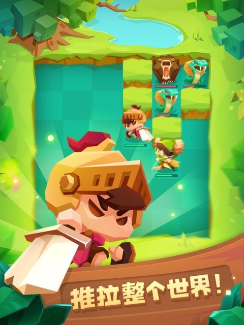 推拉英雄无限钻石版v1.1.0 免费版