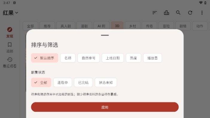真果鉴0.3.1下载v0.3.1-lite.1 安卓版