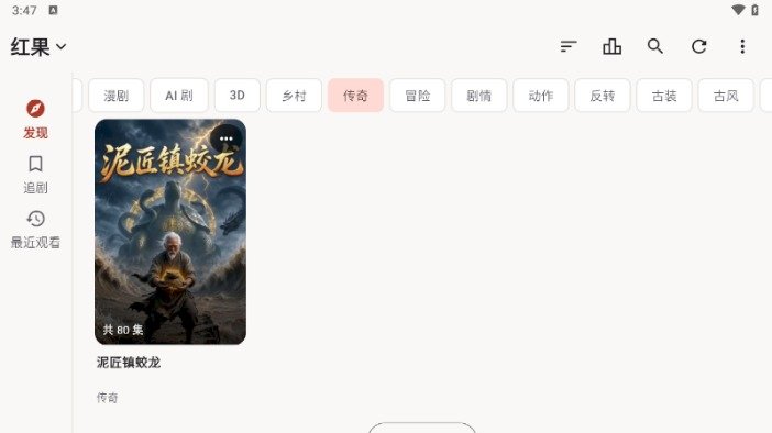 真果鉴0.3.1下载v0.3.1-lite.1 安卓版