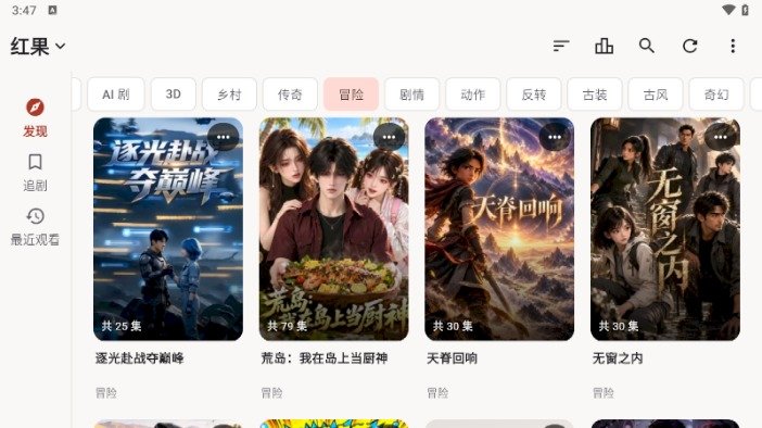 真果鉴0.3.1下载v0.3.1-lite.1 安卓版
