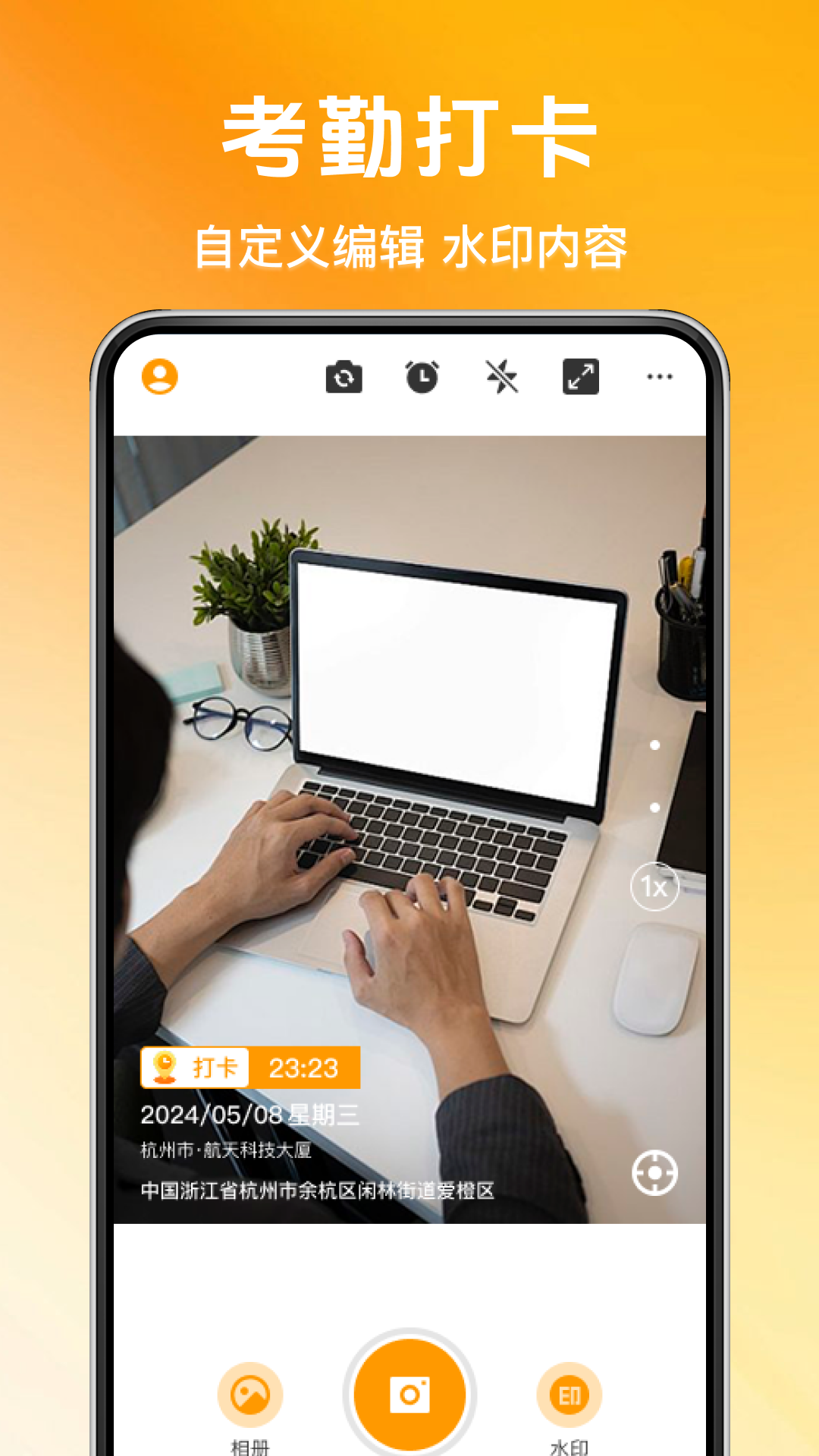水印相机拍照实时位置appv1.0.2 安卓版