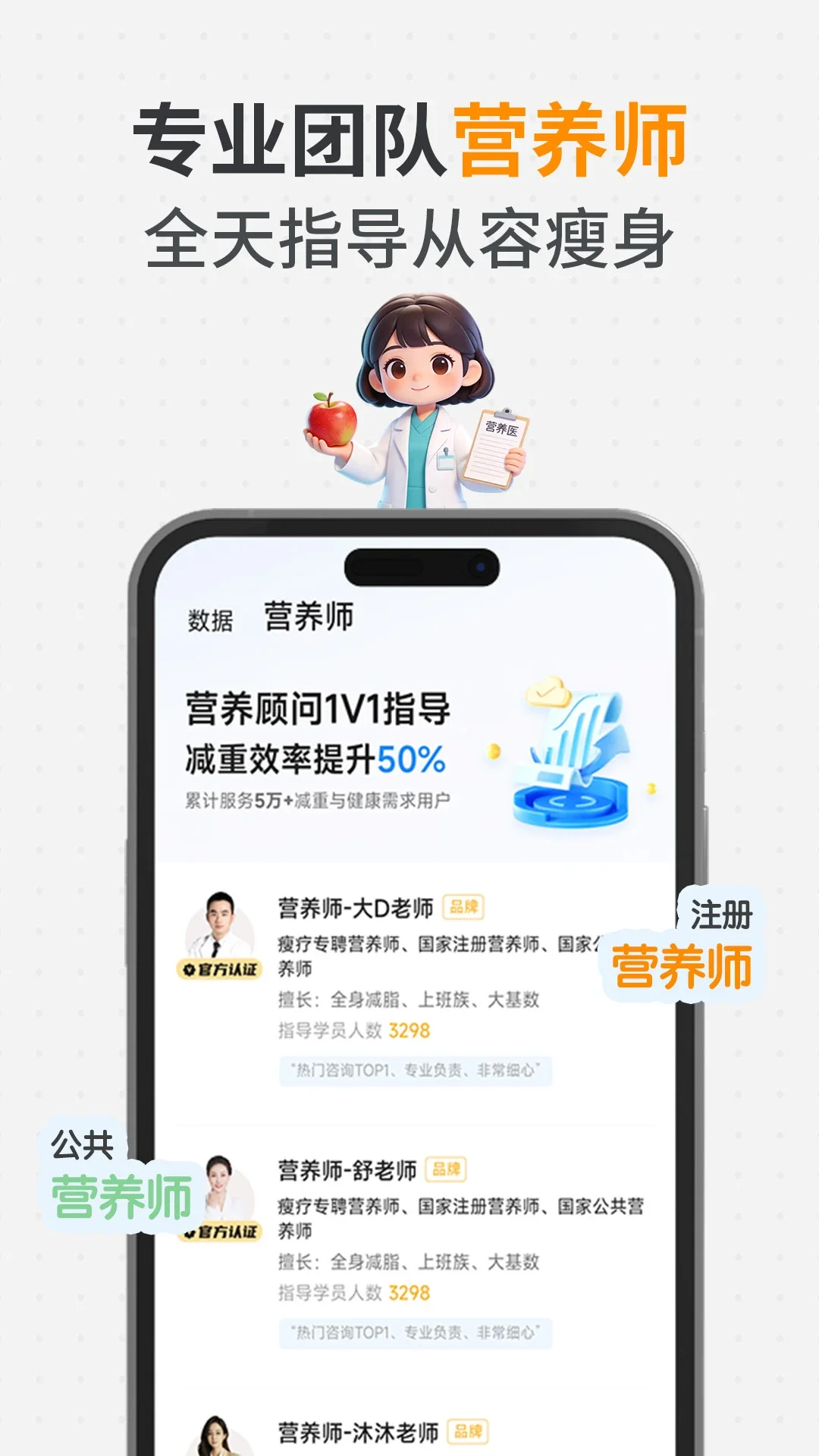 瘦疗appv2.0.2 安卓版