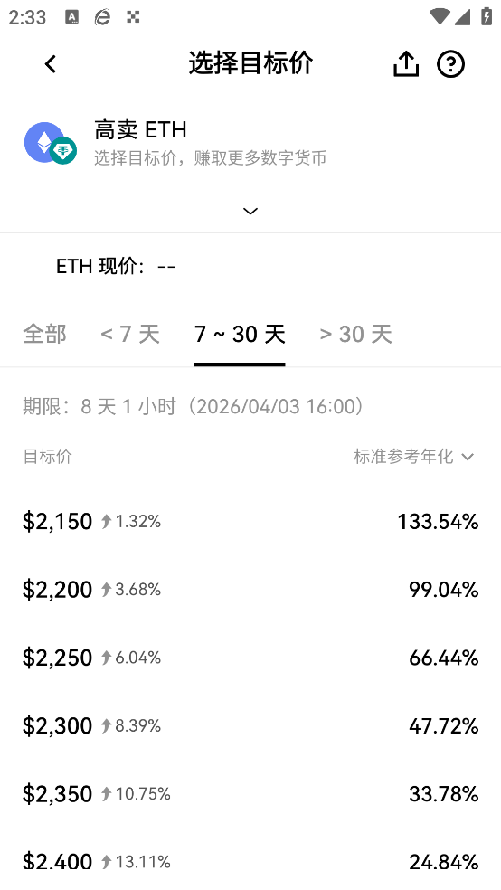欧逸交易平台v6.185.0 最新版