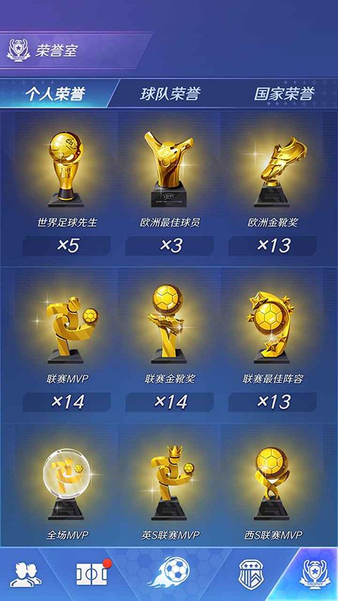 足球巨星崛起手游v2.10.0 安卓版