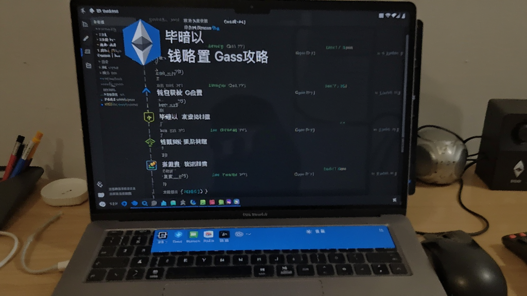 毕暗以太坊攻略 钱包转账Gas费设置操作截图