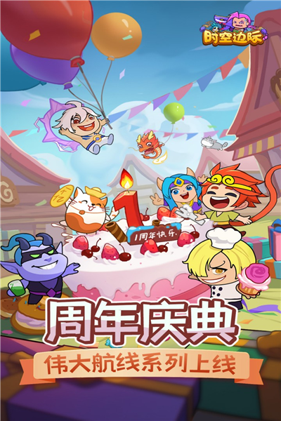 ʱ�ձ߼ʹٷ�����v1.0.8 ���°�