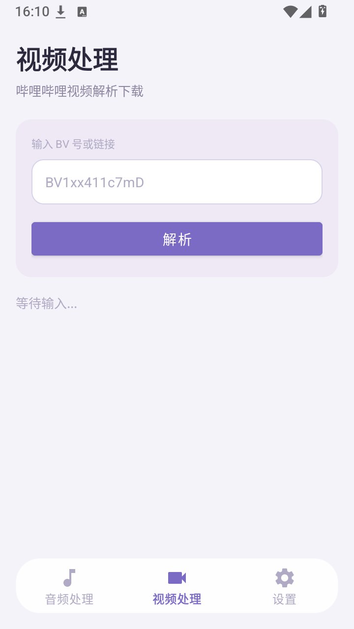 MuLing Tool最新版下载v1.8 安卓版
