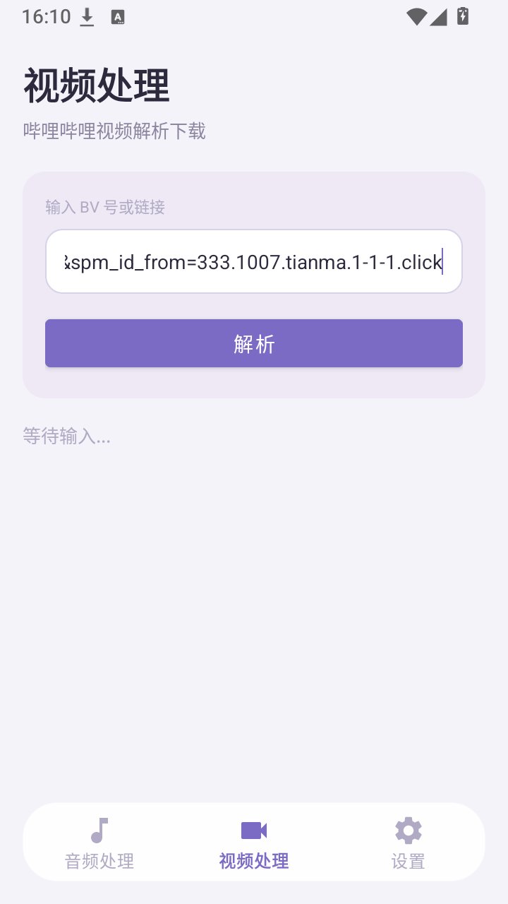 MuLing Tool最新版下载v1.8 安卓版