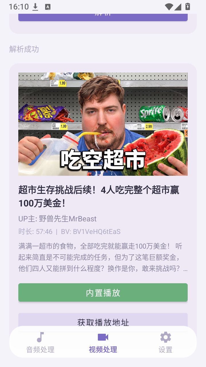 MuLing Tool最新版下载v1.8 安卓版
