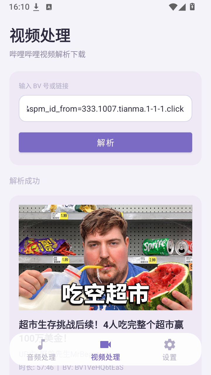 MuLing Tool最新版下载v1.8 安卓版