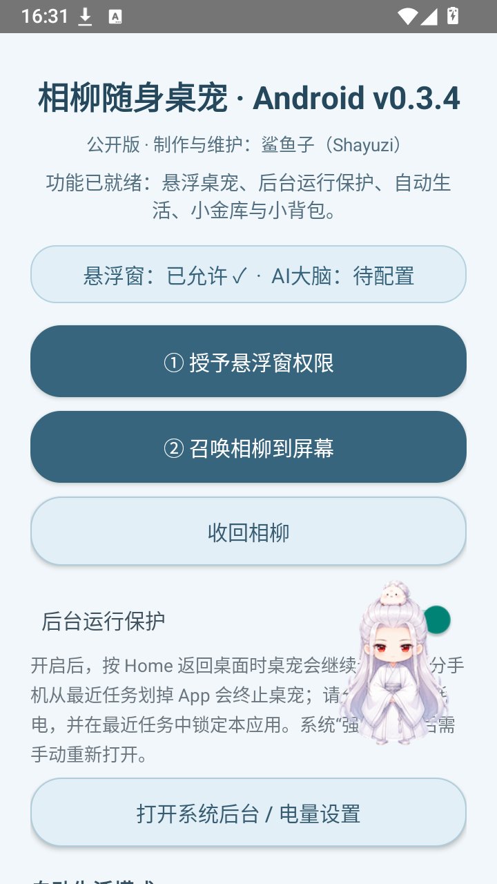 ������������app����v0.3.4 ��׿��