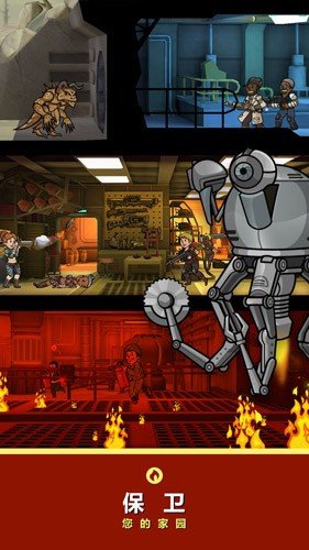 ​���������������ͺа溺��(Fallout Shelter)v2.6.0 ���ò˵�