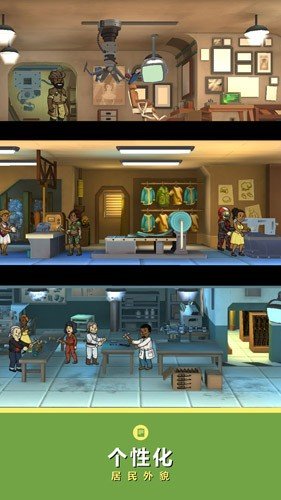 ​���������������ͺа溺��(Fallout Shelter)v2.6.0 ���ò˵�