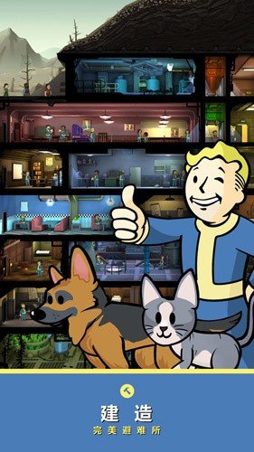 ​���������������ͺа溺��(Fallout Shelter)v2.6.0 ���ò˵�