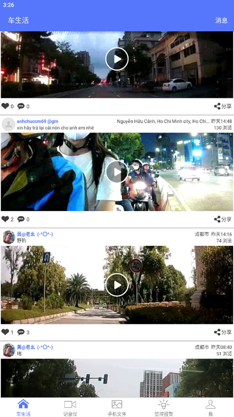 车车助手