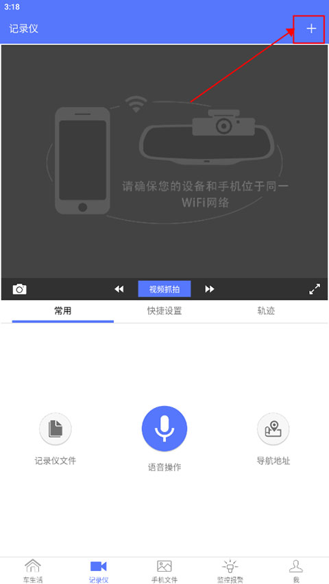 车车助手