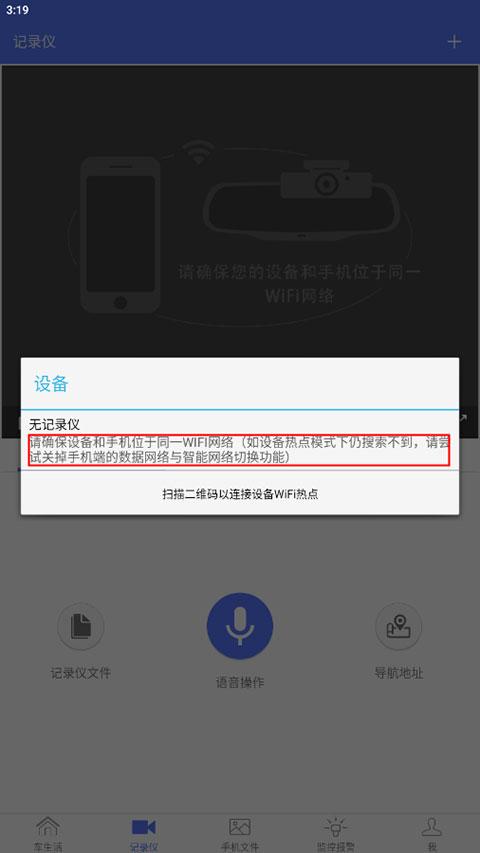 车车助手