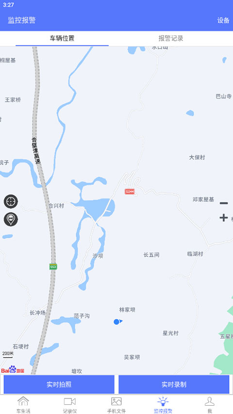 车车助手