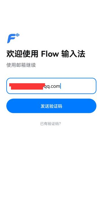 Flow输入法